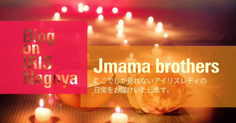 J-mama brother’s　blog