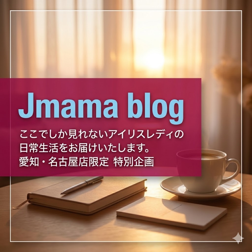 J-mama brother’s　blog
