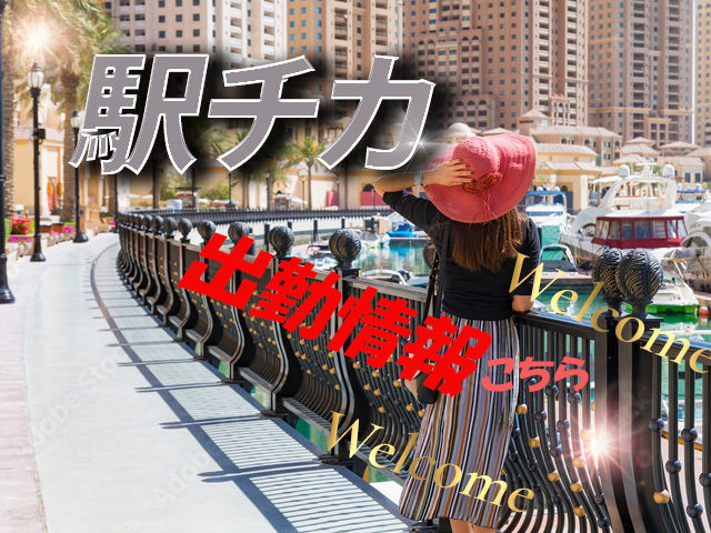 本日の出勤予定