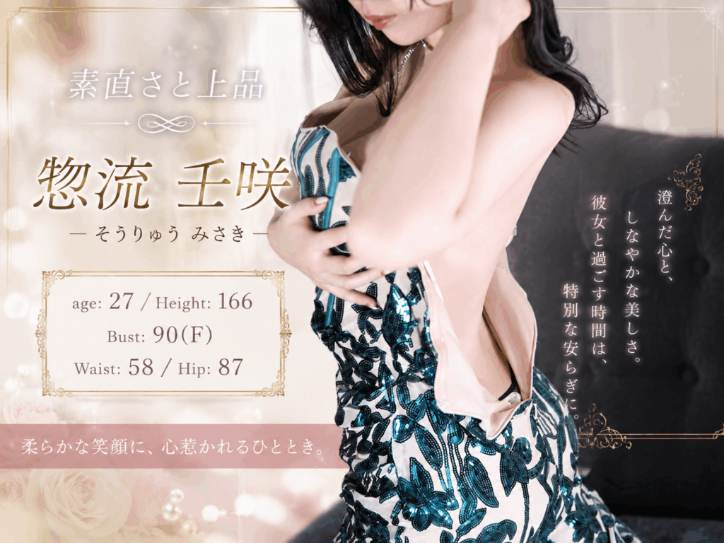 Today’s Presidential Lady 【惣流 壬咲】