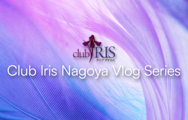 Club Iris Nagoya Vlog series vol.4