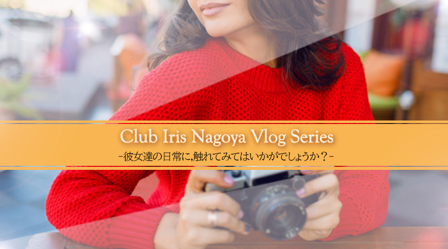 Club Iris Nagoya Vlog series