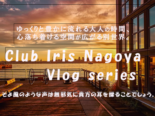Club Iris Nagoya Vlog series