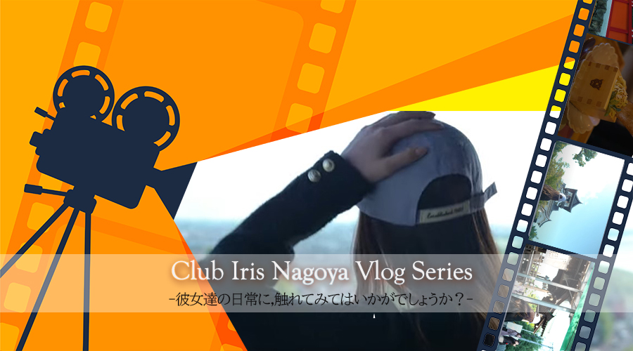 Club Iris Nagoya Vlog series