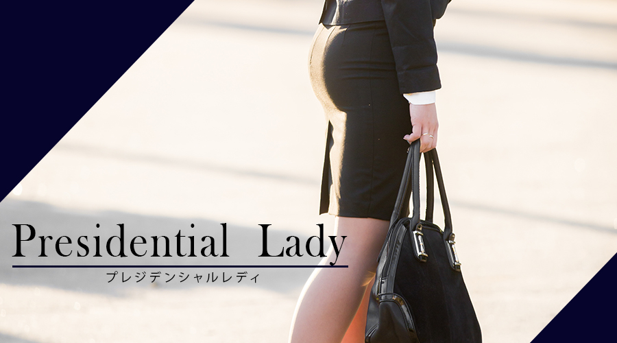 Today’s Presidential Lady 八代　涼楓
