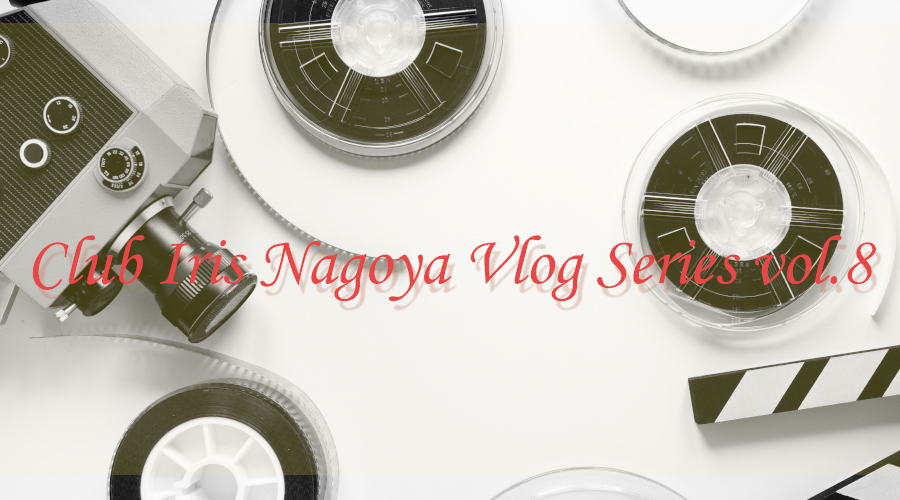 Club Iris Nagoya Vlog series vol.8