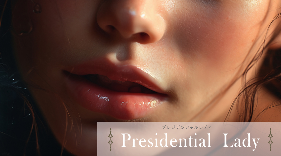 Today’s Presidential Lady 長濱 依織