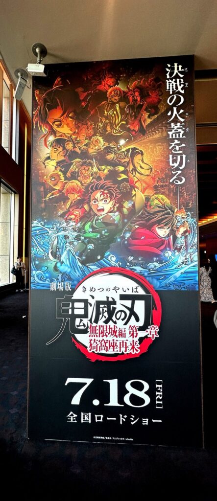 【鬼滅の刃と長編映画に臨む時の裏技。】月読せりな