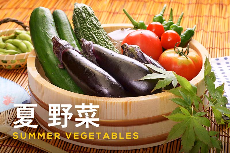 夏野菜 高槻 あさみ