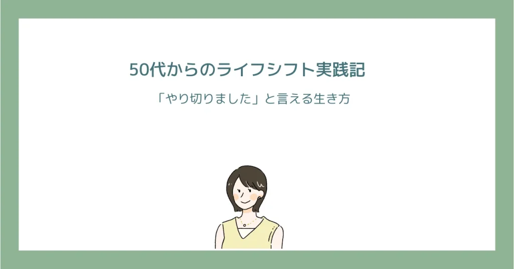 大切にしたい言葉 【高槻 あさみ】