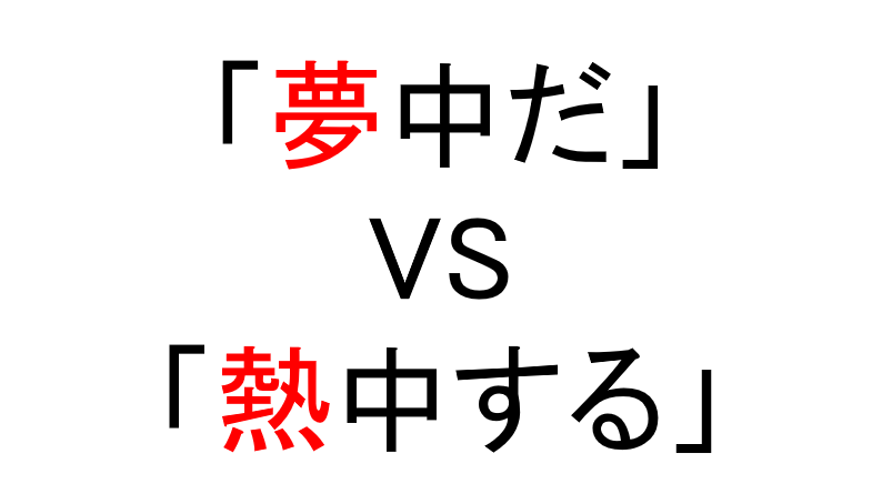「だって楽しいんだもの」【瀬野ちなみ】