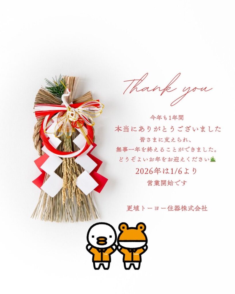 年の瀬を迎え【井ノ咲 由良】