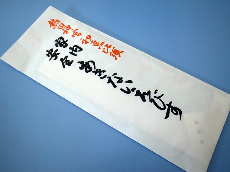 初詣　【真栄田】