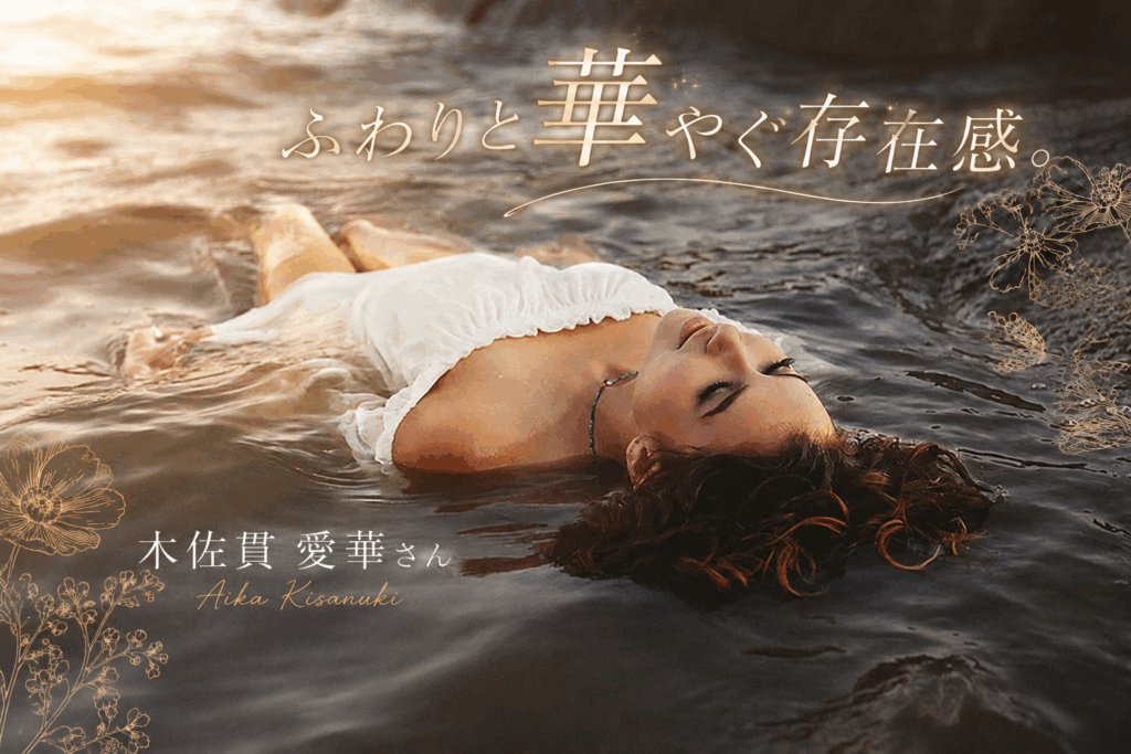 Today’s Presidential lady【木佐貫 愛華】