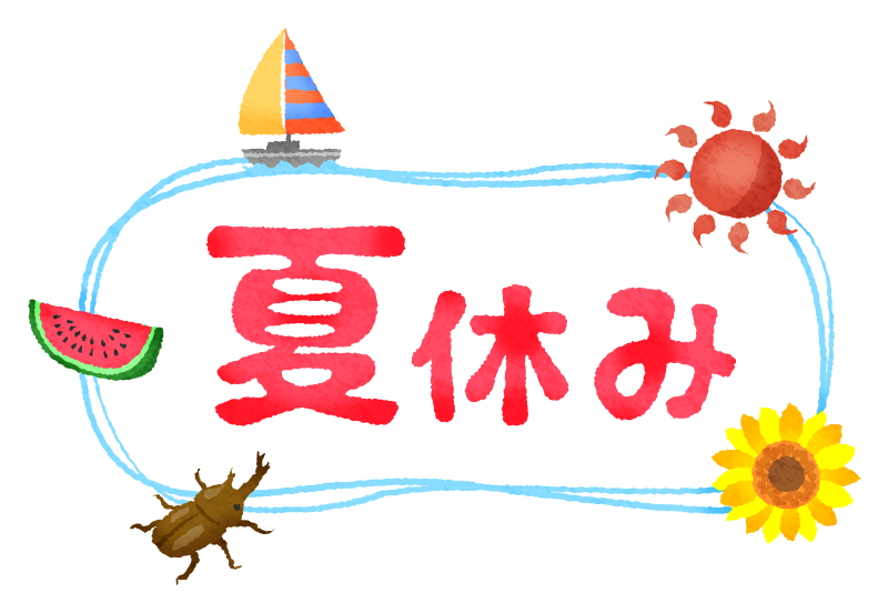 もそろそろ夏休み【真宮 彩音】