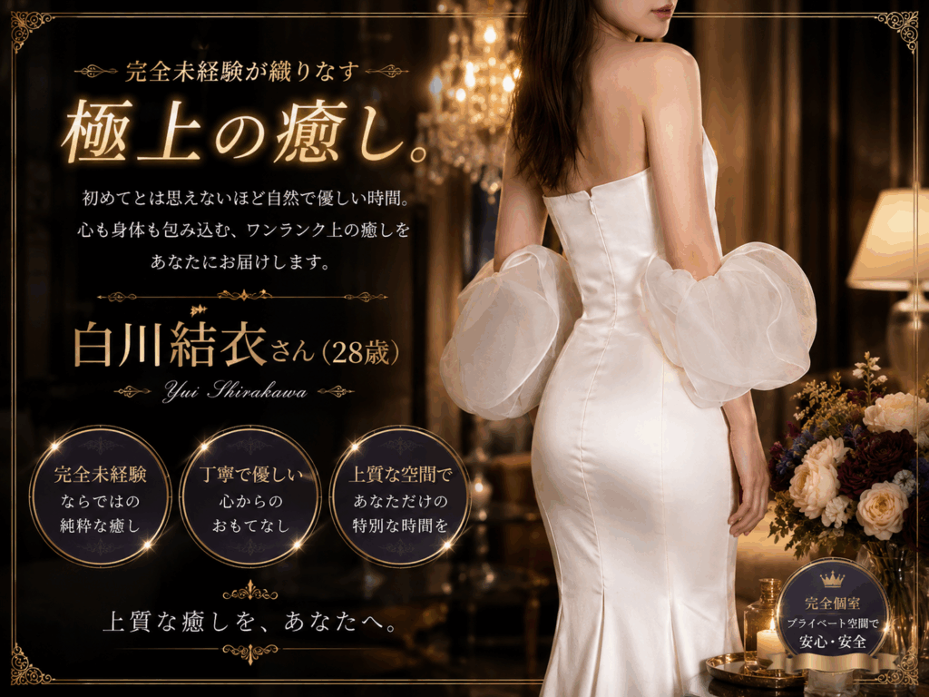 New information【新人:白川 結衣】