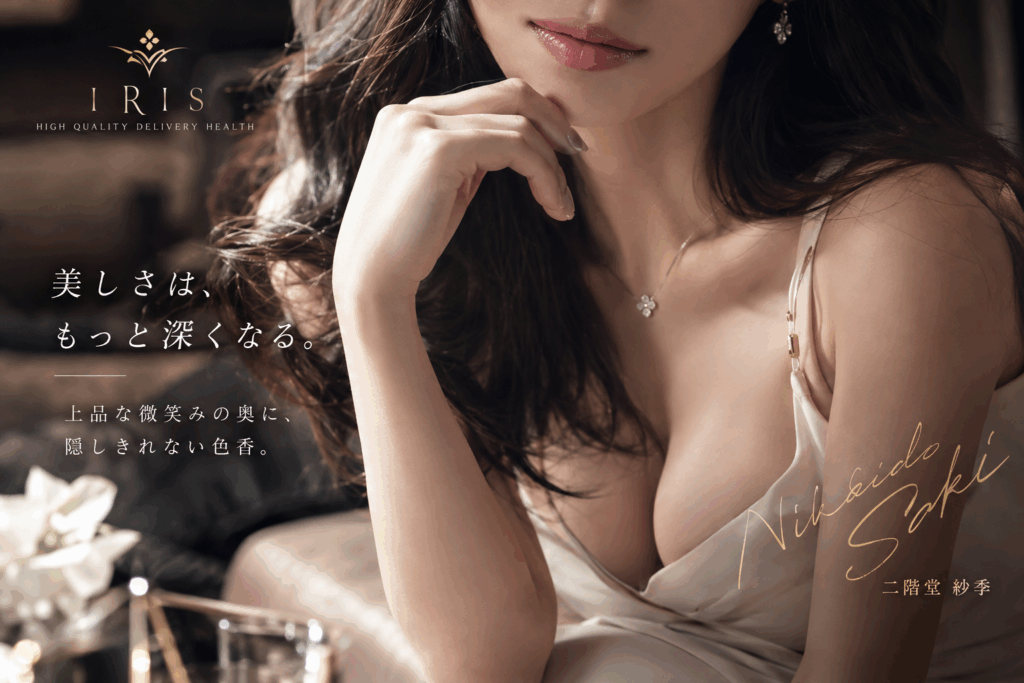 Today’s Sweet Lady　【新人：二階堂 紗季】