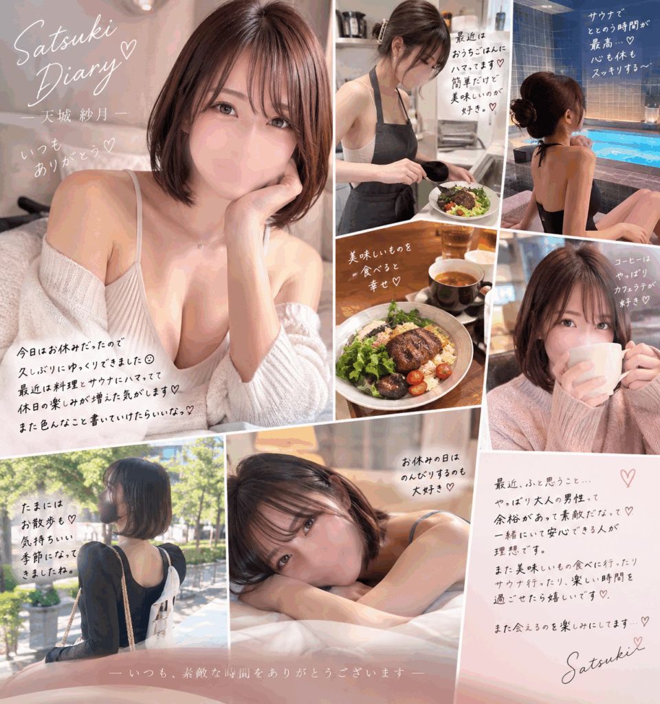 こんにちは、紗月です♡【天城 紗月】