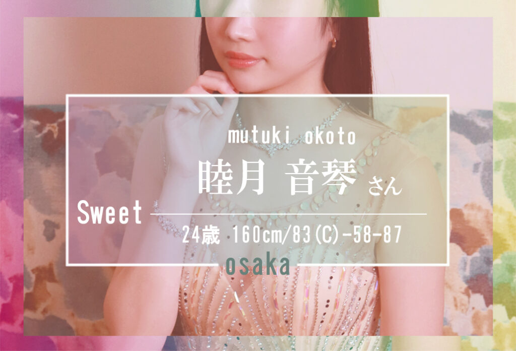 【是非お問合せお待ちしております】真っ白な花びらが舞うかのうように　睦月 音琴 さん