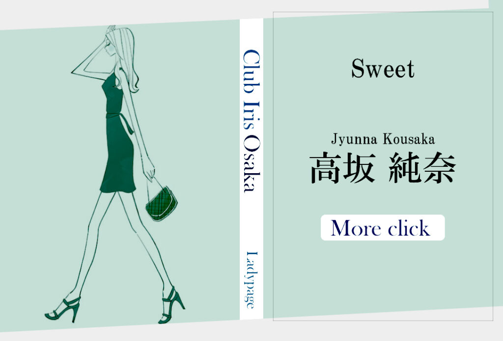 【新人お嬢様：移動時間のみでご案内可能です】色香あふれるプロポーション　高坂 純奈（こうさか じゅんな）さん