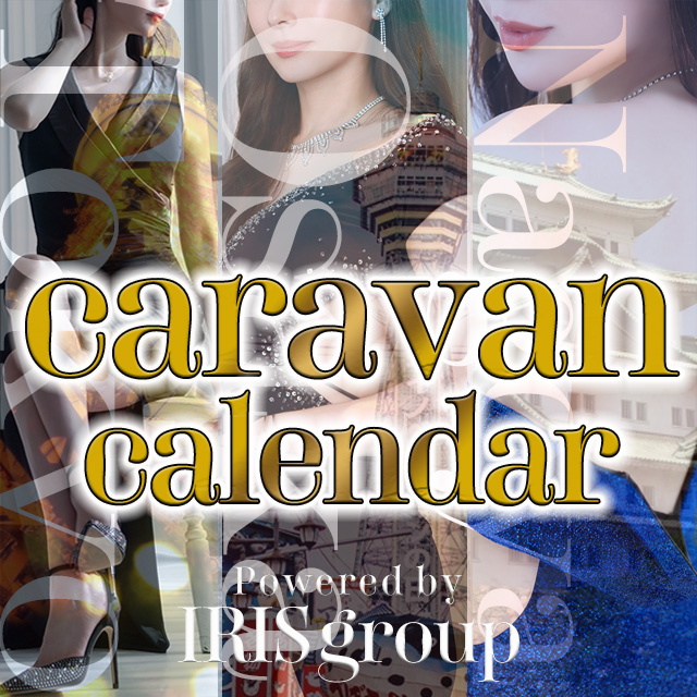 2023 Caravan calendar