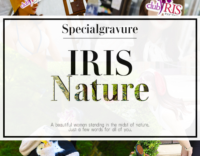 iris nature