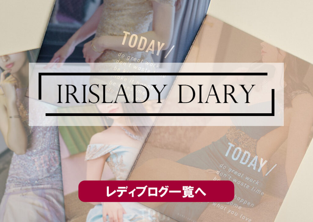 Diary of iris ladies