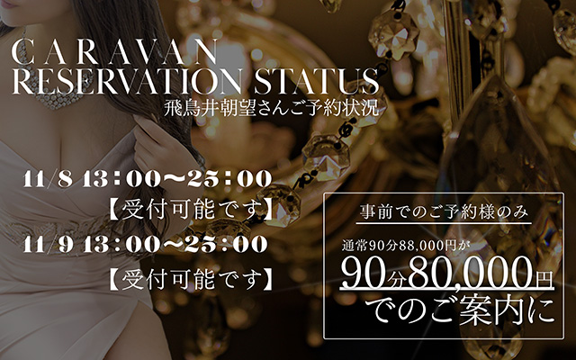 飛鳥井さん