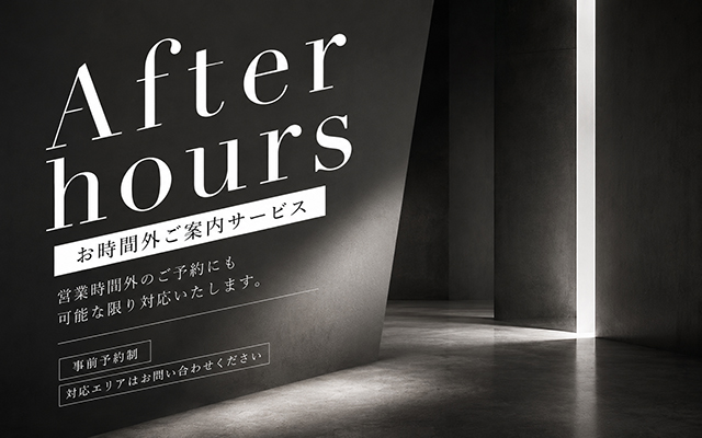 お時間外ご案内サービス