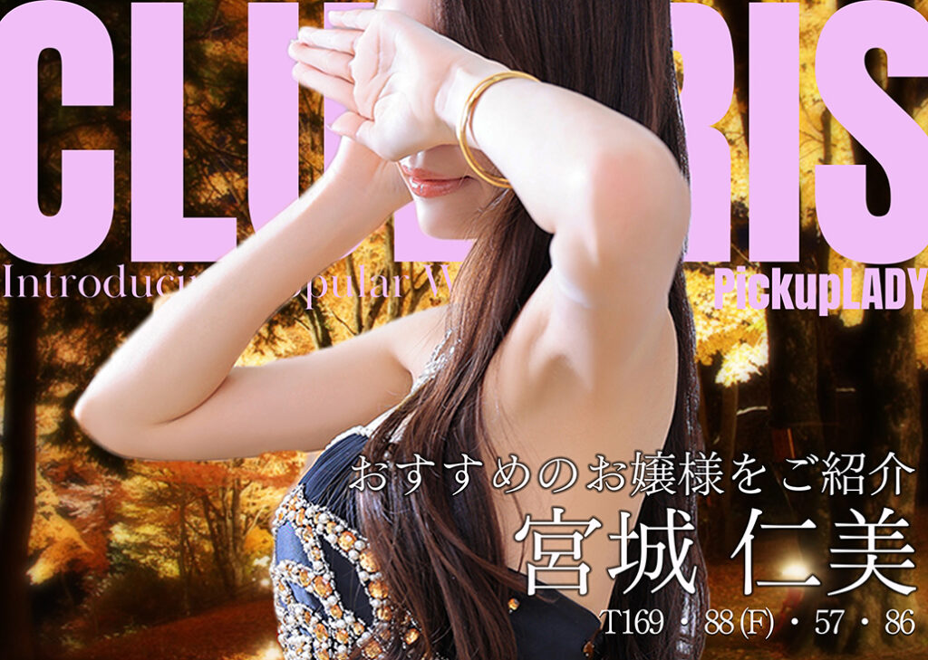 【MonthlyIRISLady】すべてがハイスペックの正統派美女