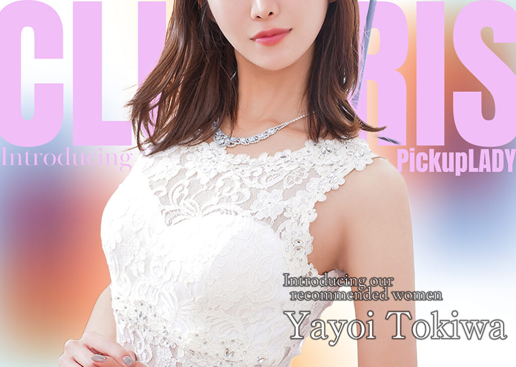 【MonthlyIRISLady】「今」一番お逢い頂きたいお嬢様