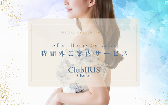 お時間外ご案内サービス