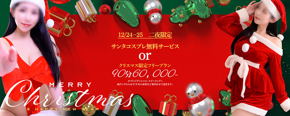 クリスマス