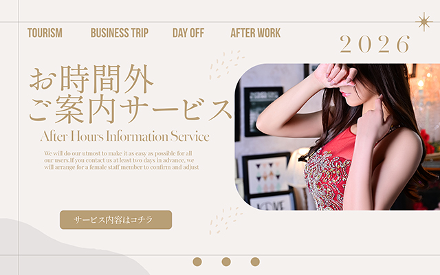 お時間外ご案内サービス