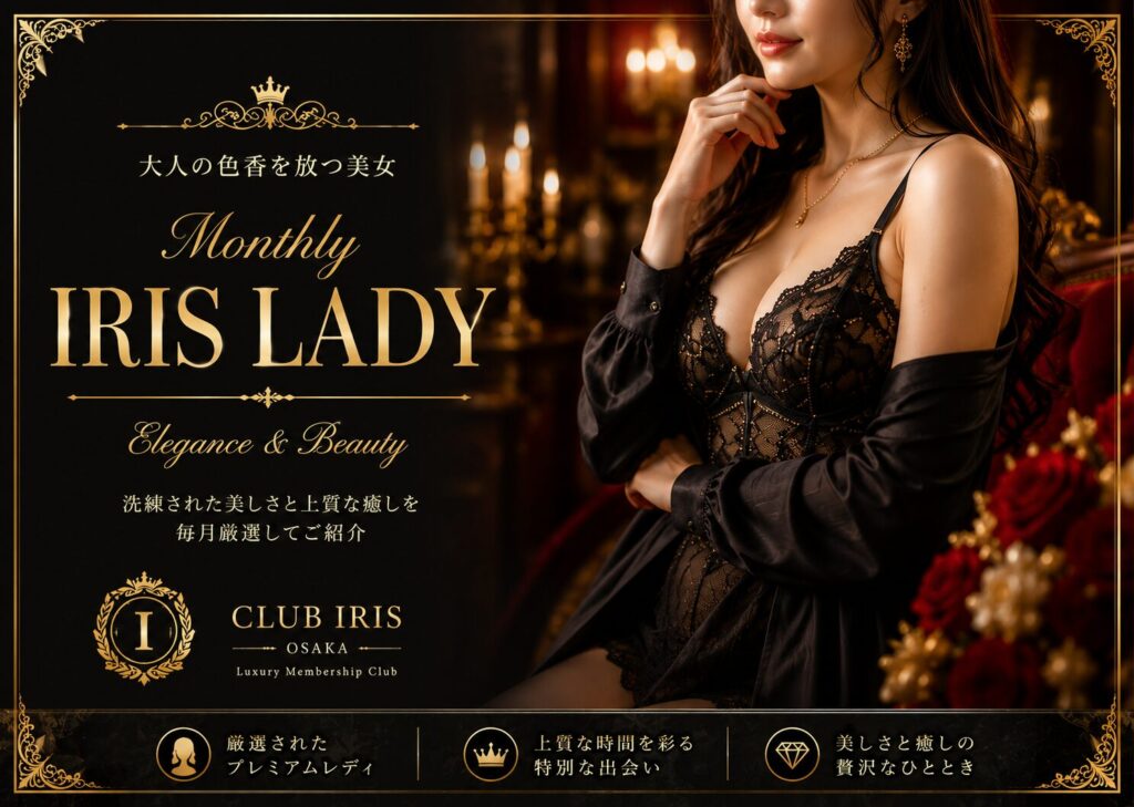 【MonthlyIRISLady】大人の色香を放つ美女