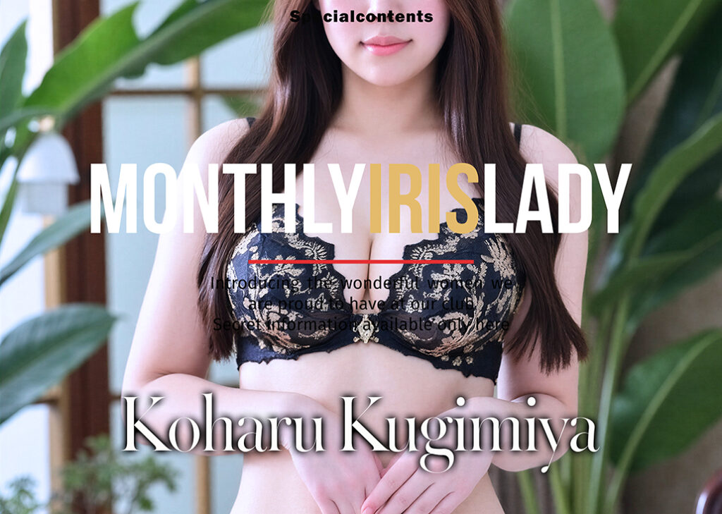 【MonthlyIRISLady】至高の「Iカップ」を持つアイリスレディ