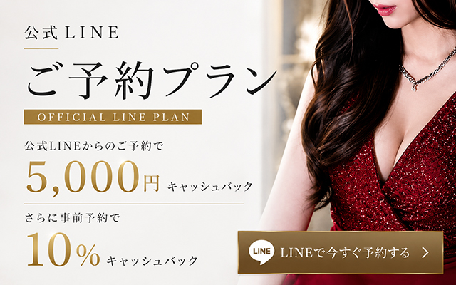 LINE予約