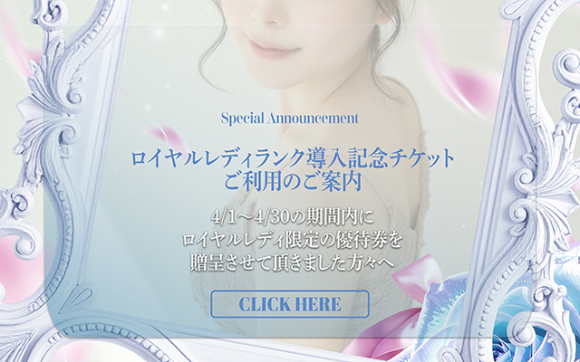 チケット