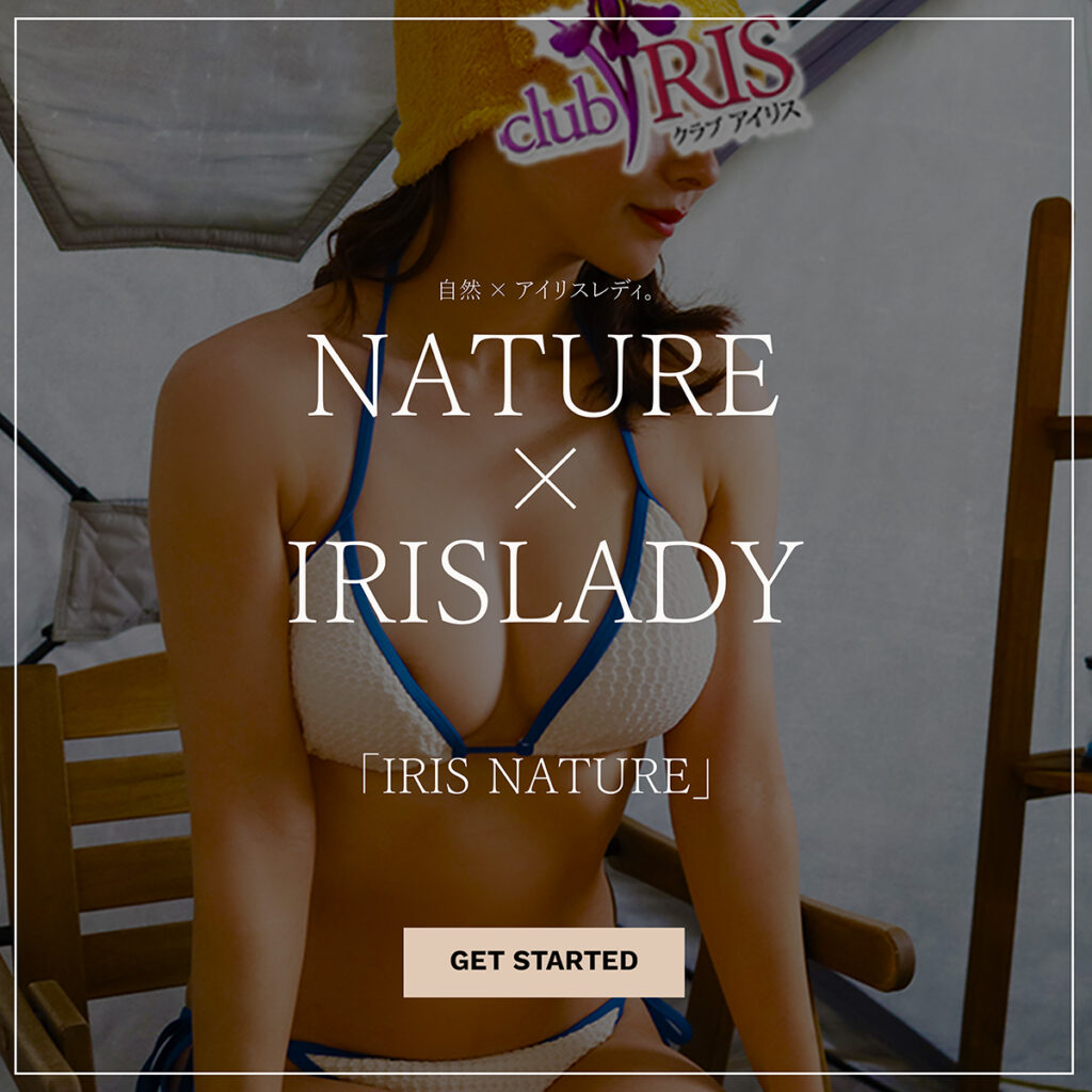 IRIS Nature