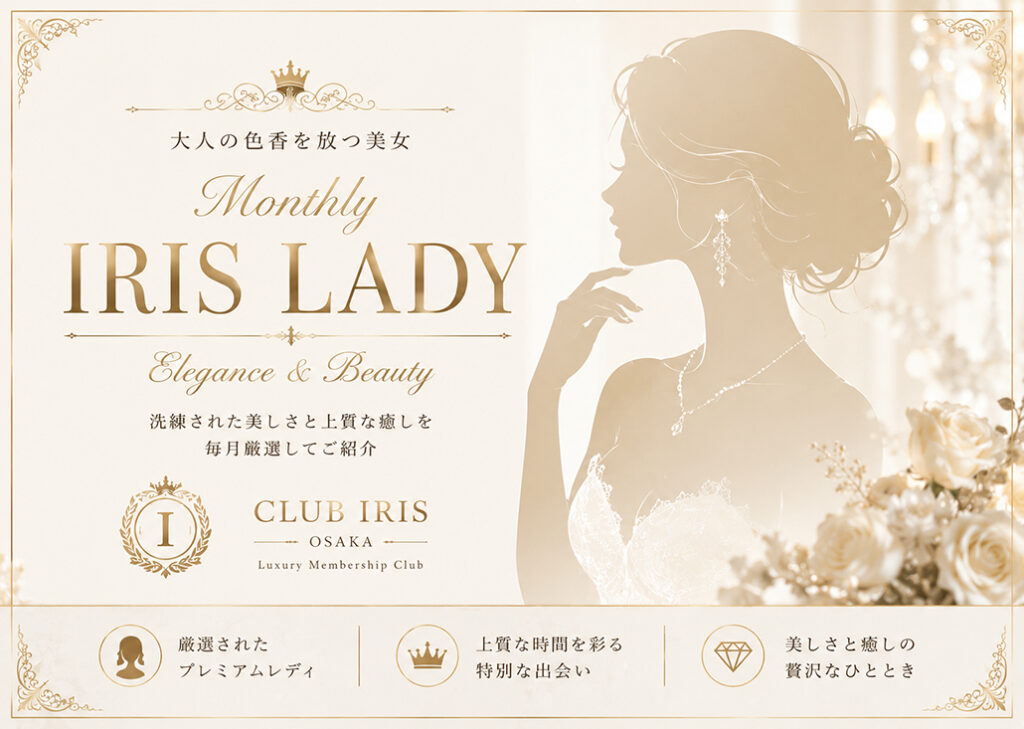 【Monthly IRIS Lady】Hカップのバストが描く優美な曲線。
