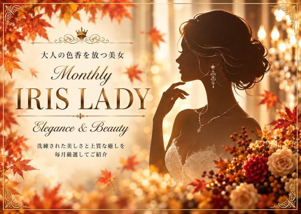【Monthly IRIS Lady】大きな瞳に高身長スレンダーのお嬢様