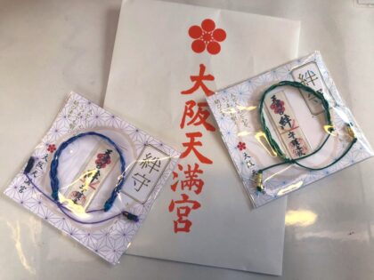 大阪天満宮