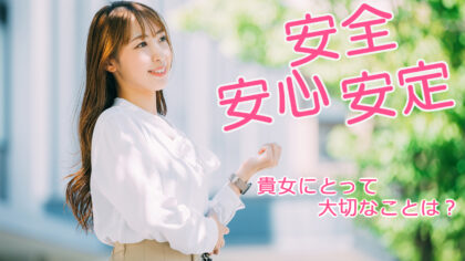 働くお店のスタイルを理解していますか？