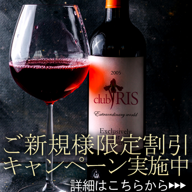 ご新規様限定キャンペーン