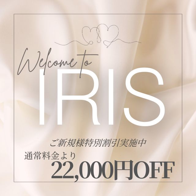 ご新規様限定キャンペーン