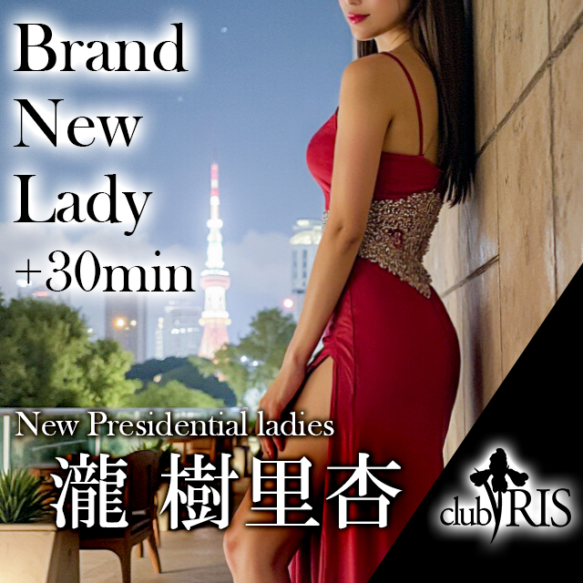 New Face Lady