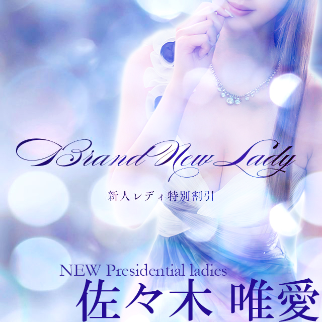 New Face Lady