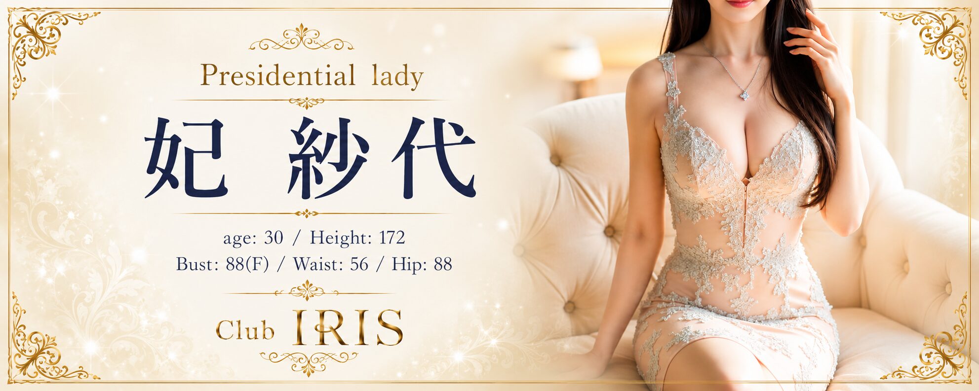 妃