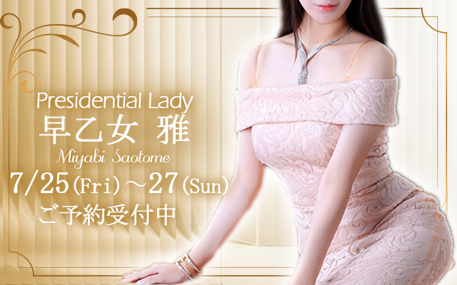 “雅”という名が、最も似合う女性。