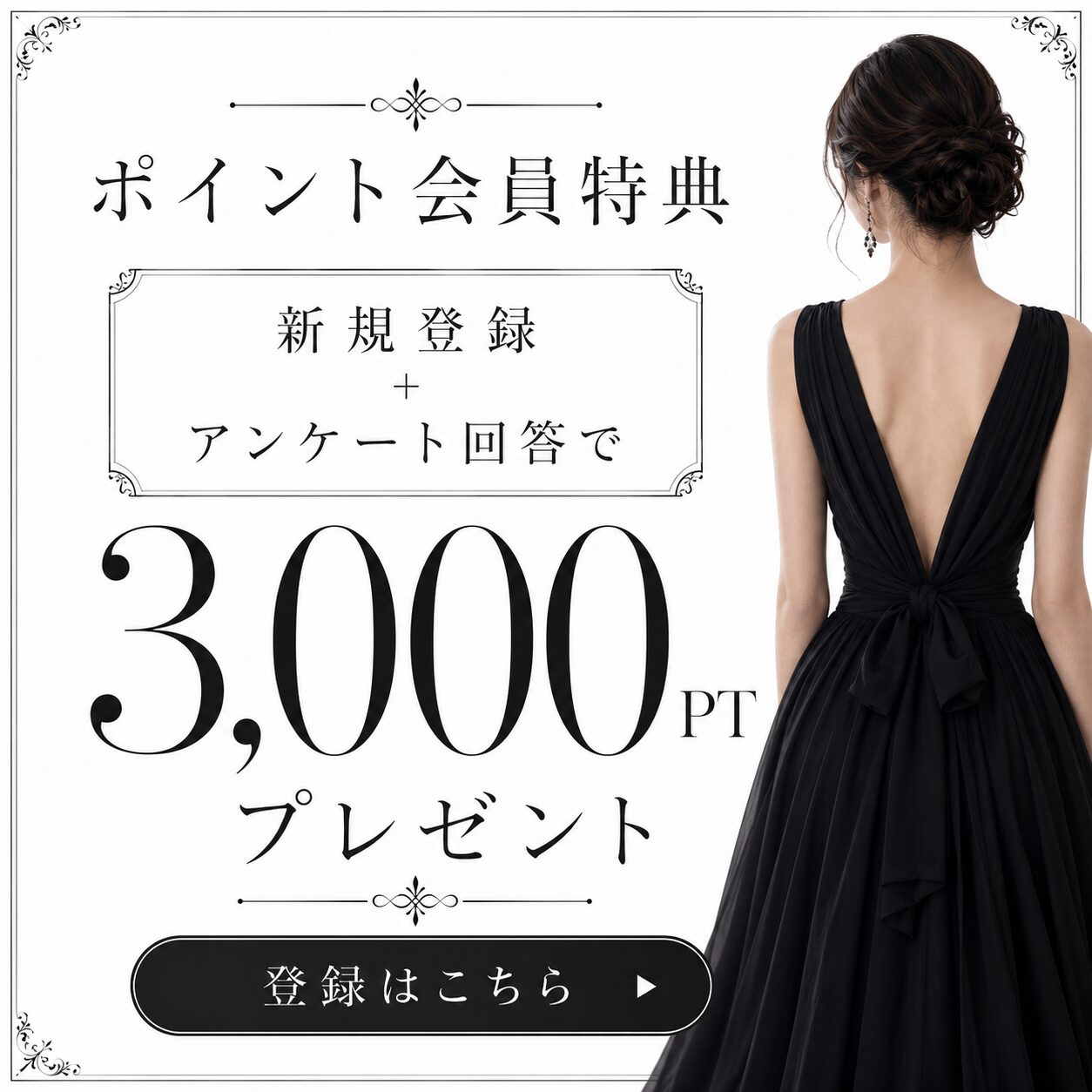 ポイントシステム